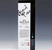 크리스탈 알미늄 상패  [JW013-03]