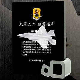 BLACK 크리스탈 & 금속 상패  [JW026-02]