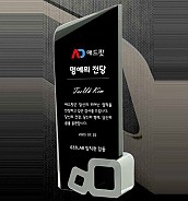 BLACK 크리스탈 & 금속 상패  [JW027-02]