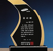 크리스탈 알미늄 상패  [JW099-01]