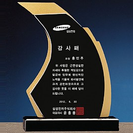 크리스탈 알미늄 상패  [JW099-01]