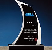 크리스탈 알미늄 상패  [JW099-02]