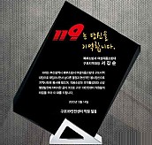 BLACK & WHITE & 금속 상패  [JW018-01]