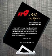 BLACK & WHITE & 금속 상패  [JW018-01]