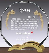 금속조합 크리스탈 상패  [JW104-04]