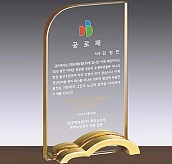 금속조합 크리스탈 상패  [JW104-05]