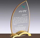 금속조합 크리스탈 상패  [JW104-08]