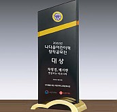 금속조합 크리스탈 상패  [JW105-07]