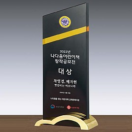 금속조합 크리스탈 상패  [JW105-07]