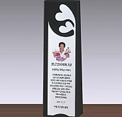 금속조합 크리스탈 상패  [JW113-08]