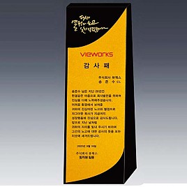 알로이 BLACK 크리스탈 상패  [JW144-04]