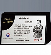 알로이 BLACK 크리스탈 상패  [JW144-05]