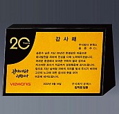 알로이 BLACK 크리스탈 상패  [JW144-06]