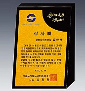 알로이 BLACK 크리스탈 상패  [JW144-08]