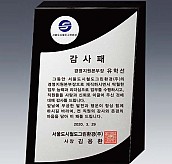 알로이 BLACK 크리스탈 상패  [JW144-09]