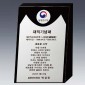 알로이 BLACK 크리스탈 상패  [JW144-11]