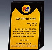 알로이 BLACK 크리스탈 상패  [JW144-12]