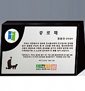 알로이 BLACK 크리스탈 상패  [JW145-05]