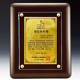 다보 크리스탈 상패  [JW290-02]