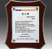 다보 크리스탈 상패  [JW290-03]