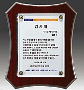 다보 크리스탈 상패  [JW290-03]