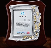 금부 주석 상패  [JW179-05]