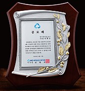 금부 주석 상패  [JW179-05]