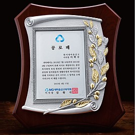 금부 주석 상패  [JW179-05]