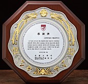 금부주석 상패  [JW176-02]