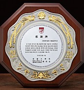 금부주석 상패  [JW176-02]