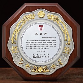 금부주석 상패  [JW176-02]