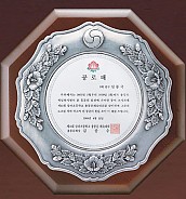 주석도금 상패  [JW232-04]