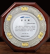 금부주석 상패  [JW176-04]