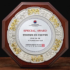 금부주석 상패  [JW176-05]