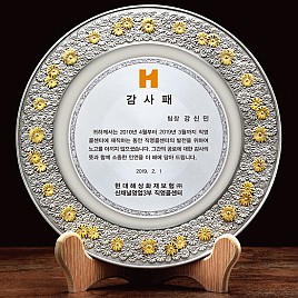 금부주석 상패  [JW177-01]