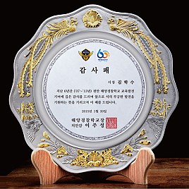 금부주석 상패  [JW177-03]