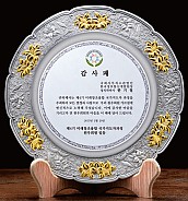 금부주석 상패  [JW177-05]