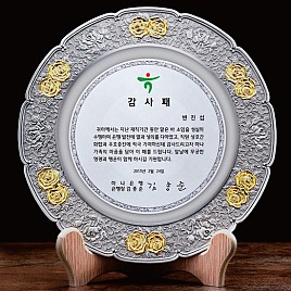 금부주석 상패  [JW177-08]