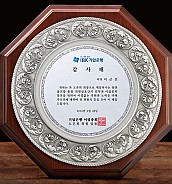 주석 상패  [JW178-04]