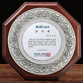 주석 상패  [JW178-04]