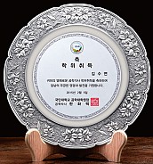주석 상패  [JW178-09]
