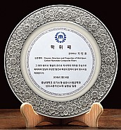 주석 상패  [JW178-14]