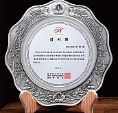 주석 상패  [JW178-15]