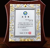 금부 주석 상패  [JW179-01]