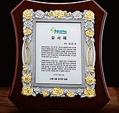 금부 주석 상패  [JW179-02]