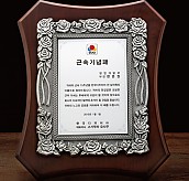 금부 주석 상패  [JW179-03]