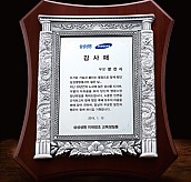 금부 주석 상패  [JW179-06]