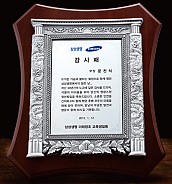 금부 주석 상패  [JW179-06]