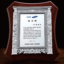 금부 주석 상패  [JW179-06]