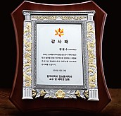 금부 주석 상패  [JW179-08]